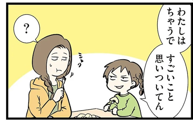 「すごいこと思いついてん」小学生娘の独特すぎる発想。「ねがいごと」が...それ!?/小学生エムモトえむみの勝手きままライフ