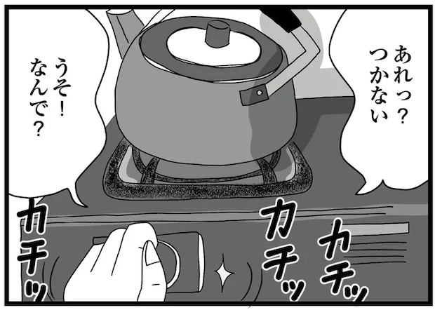 ガスも止められ「うちに一体何が起きてるの?」。ある日、かかってきた電話で.../親に捨てられた私と妹