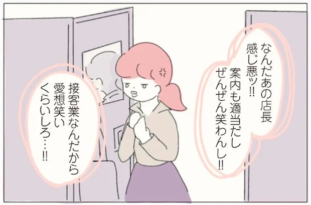 「人足りてるっつーの」って、え? 異動初日に聞こえてきた陰口。不安しかない新しい職場/女社会の歩き方