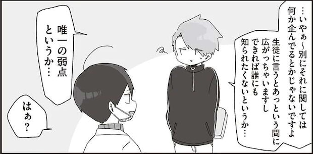 みんな大好きイケメン教師。嘘をついてまで生物準備室に近づかない理由/ほむら先生はたぶんモテない2