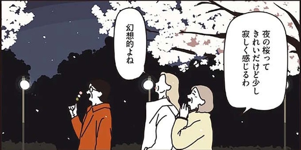 「今から生き終わるまでは花盛り」ポジティブなマダムたち/マダムたちのルームシェア