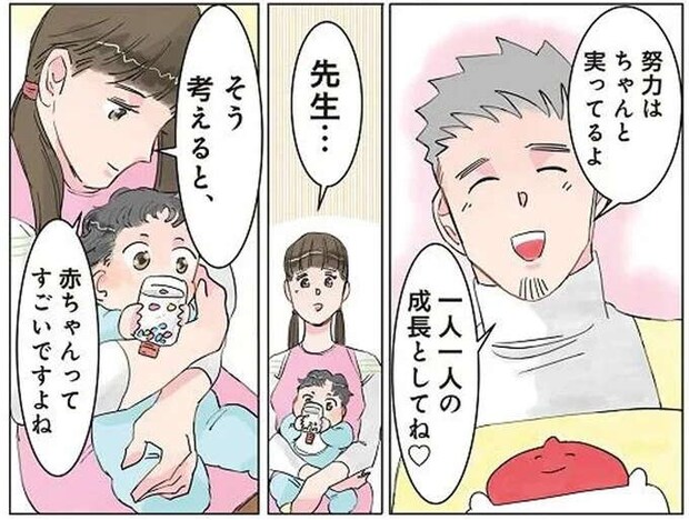 「この仕事、向いてないかも」悩む保育士。そんな迷いを吹き飛ばす赤ちゃんがすごい!/保育士でこ先生2