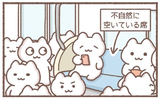 満員電車の「謎の空席」。座ってみたら.../毎日がんばっていきる、えらい