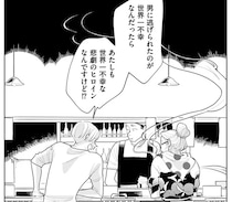 不幸自慢ですか!?「男に捨てられた話」が止まらない老女に物申す！／そしてヒロインはいなくなった