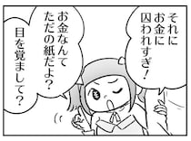 年金も払わず「助け合う」って、はぁ？ 常識のないの義兄カップルが怖い...／わが家に地獄がやってきた