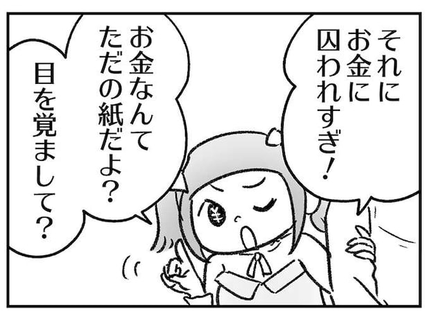 年金も払わず「助け合う」って、はぁ? 常識のないの義兄カップルが怖い.../わが家に地獄がやってきた