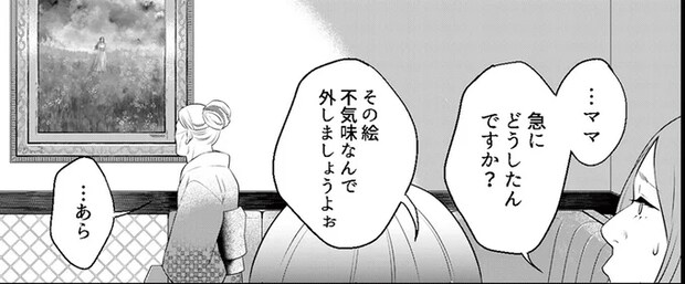 ゲイバーのママがほれ込んだ「草原に佇む少女の絵」にある日起きた異変/丑三つ時、コワい話はこのBarで1