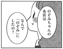 なぜ「痛ましい事件」の容疑者に!? 「生まれてくるの待ってた」と名付けられた親友／望まれて生まれてきたあなたへ