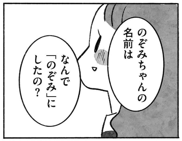なぜ「痛ましい事件」の容疑者に!? 「生まれてくるの待ってた」と名付けられた親友/望まれて生まれてきたあなたへ