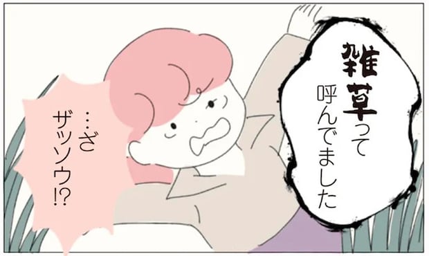 花形店舗のあきれたエリート意識。最初からこの店に配属されないと.../女社会の歩き方