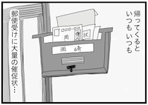 「生きていけるお金を頂戴よ」堕落した父の借金に苦しみ...他人事のように振舞う母に、娘の我慢が限界！／親に捨てられた私と妹