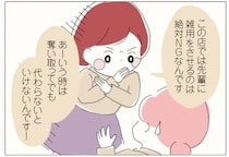 奪い取ってでも雑用は後輩が？ そんなことより接客優先でしょ！／女社会の歩き方