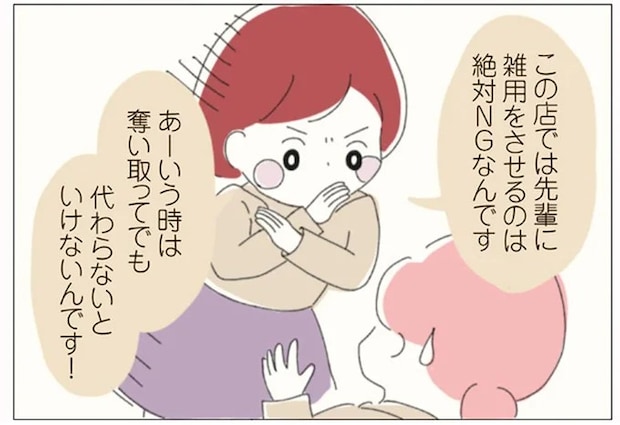奪い取ってでも雑用は後輩が？ そんなことより接客優先でしょ！／女社会の歩き方