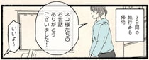 飼い主が3日間の旅行から帰宅。「人間の期待」と「猫の反応」／今日もネコ様の圧が強い