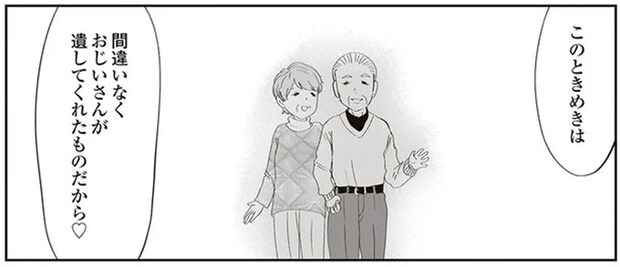 「お迎えが来るまで描く！」くじけかけたばあさまを救った、創作意欲とじいさまへの愛／人生謳歌！元気ばあさま