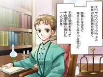 すべての患者に平等な治療を。 医学界を変えた不屈の女性／世界で初めての女性医師エリザベス・ブラックウェル