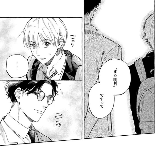 ずっと他人のフリをして接近してきた？ 新任の先生の行動にモヤモヤ／先生とひととせの青