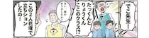園児が花壇で立ちション!? 保育士の威厳をもってお説教をしていると...え？／保育士でこ先生2