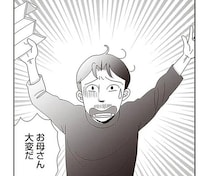 年金事務所からの「お知らせ」に大ピンチ!? でも工夫して年金を増やす方法がある！／70歳までに貯金1000万円