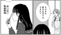 「好きな子でもできた？」にムカッ。母親の言葉をハラスメント認定する女子中学生／マイペースと歩く