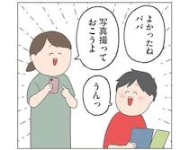 息子たちが描いた似顔絵に大感激の父。記念撮影していると次男が...えっ？／チリもつもれば福となる2