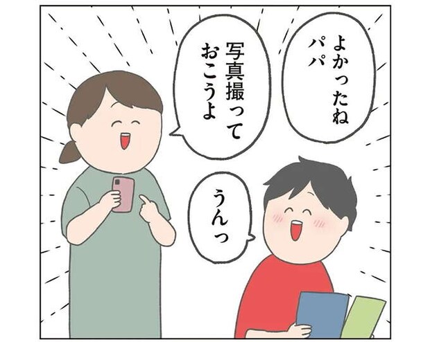 息子たちが描いた似顔絵に大感激の父。記念撮影していると次男が...えっ?/チリもつもれば福となる2