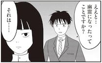 闇は「あちら側」につながる。特殊事象のプロが語る推察に戦慄【天井裏に誰かがいる】／解剖、幽霊、密室