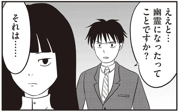 闇は「あちら側」につながる。特殊事象のプロが語る推察に戦慄【天井裏に誰かがいる】/解剖、幽霊、密室