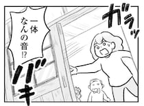 「うそでしょ...」義実家が半壊。原因は義兄の「アレ」で／わが家に地獄がやってきた