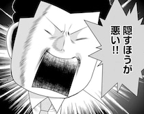 学校へ行っている間にお金が盗まれる...。わずかなお小遣いすら盗む「父の言い分」が...はぁ？