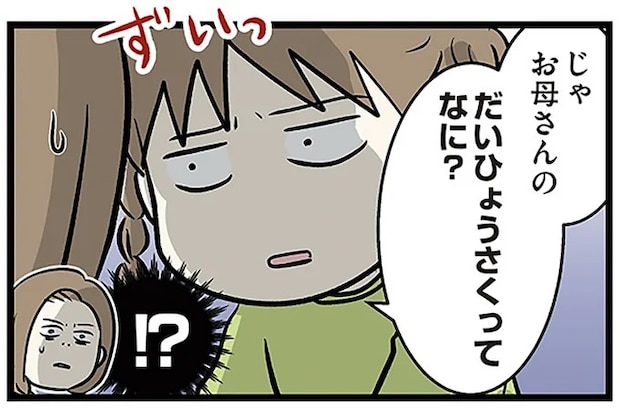 「代表作ってなに?」折り紙が得意と言う母に詰め寄る小学生娘/小学生エムモトえむみの勝手きままライフ2