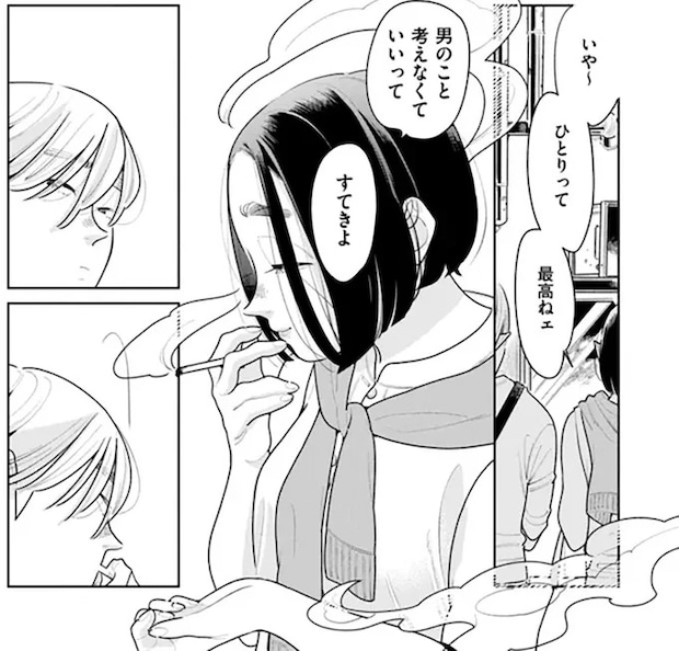 「ひとりって最高ね」と離婚した友人。でも彼氏に逃げられた自分は共感できない/そしてヒロインはいなくなった