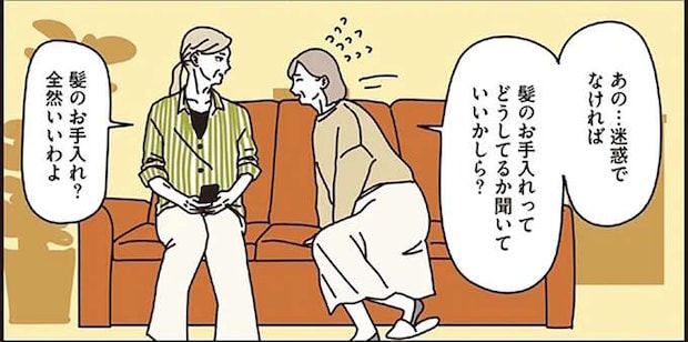 ツヤ髪には努力あり!? 「ナイトキャップなるもの」をお試しするマダムたち/マダムたちのルームシェア