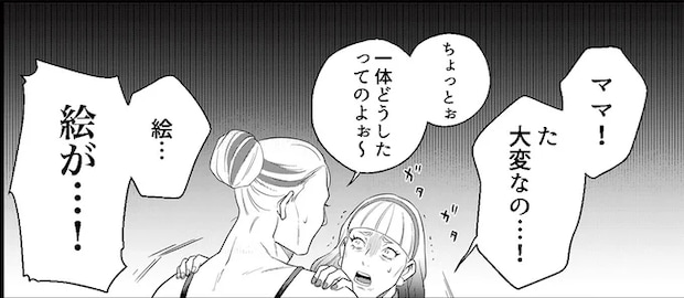 近寄ってくる絵の中の少女。そして、絵から消えた少女がいた場所は/丑三つ時、コワい話はこのBarで1