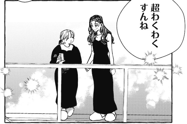 長年の友人の本音にほっこり。彼女との生活ならきっと「わくわくする!」/むぎのはな 1