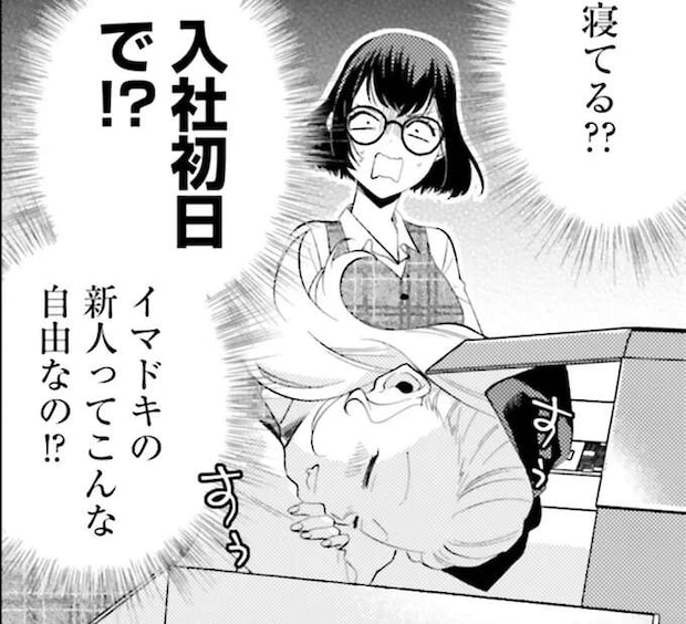 新人社員の初仕事は領収書の仕分け。先輩が進捗を見たら...え!?/オフィス勤めのマリー・アントワネット 1