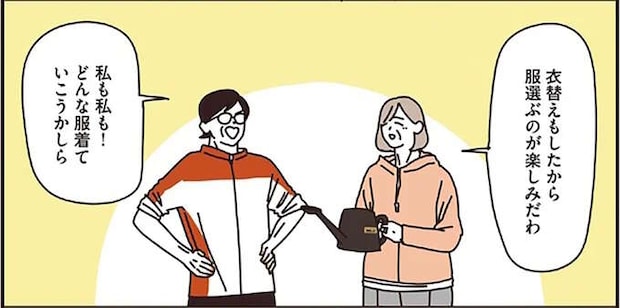 「いくつになっても遊び心は大切」洋服選びから美術館を楽しむマダムたち／マダムたちのルームシェア
