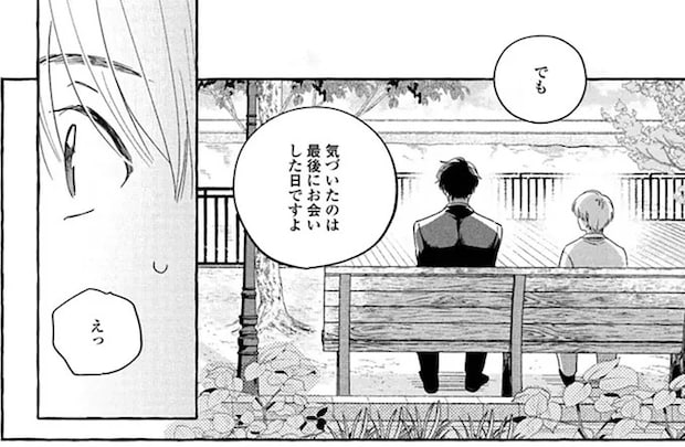 「クラスの生徒だと気づいてたんですか？」高校生漫画家が先生を呼び出して...／先生とひととせの青