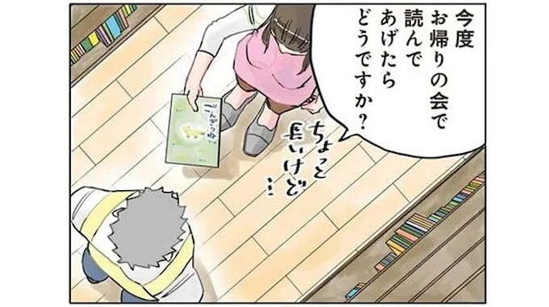 保育士が絵本『ごんぎつね』を読まない理由。そ...それ?/保育士でこ先生2