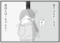 父の借金返済のため、祖母は大切にしていた家を売却。姉妹も離ればなれに...！／親に捨てられた私と妹