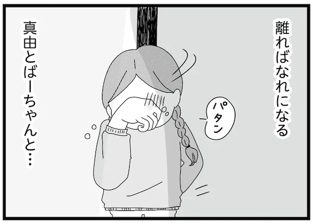 父の借金返済のため、祖母は大切にしていた家を売却。姉妹も離ればなれに...！／親に捨てられた私と妹