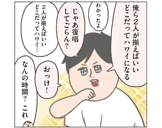 「照れてるかい？」久しぶりに夫婦2人で車でお出かけ。妙なテンションで向かった先は...！／チリもつもれば福となる2