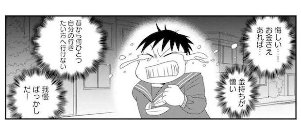 「そんなのより看護師の資格取りなさい！」貧しくて進路も選べない。悔しくて泣きながら近所を走った高校生女子