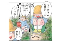 あれがバケツにいっぱい？園児の悪気ない「恐怖の贈り物」／保育士でこ先生2