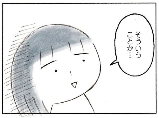 娘を褒めたはずが「そういうことか...」とすんっ。何と言えばよかった？／おかあさんの旅路