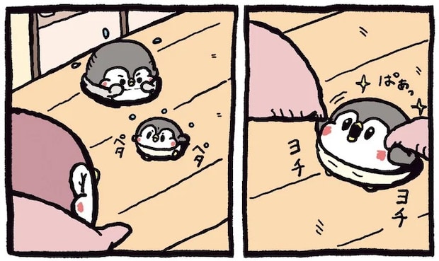 がんばれがんばれ。弟が初めて歩いた日／ちゃんぺんとママぺんの平凡だけど幸せな日々 2