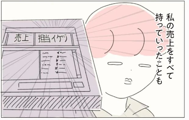 後輩が接客した売り上げは先輩のもの? 花形店は謎ルールだらけ/女社会の歩き方