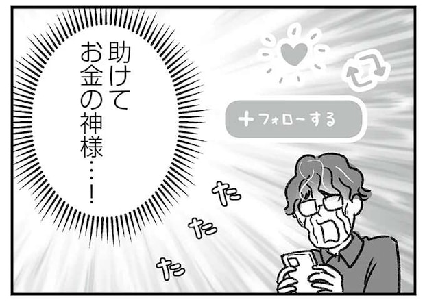 住居が半壊後し、お隣さんは夜逃げ...。頭を抱える私が「願い」は/わが家に地獄がやってきた