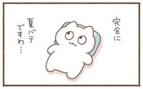 やる気も食欲もない...アラサー女子を救った「あるもの」／毎日がんばっていきる、えらい