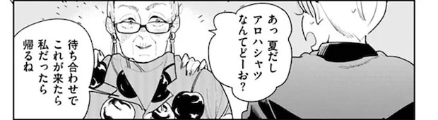 デートは服選びが大変! 男の悪口ばかり言っていたけど前に進もうと.../そしてヒロインはいなくなった